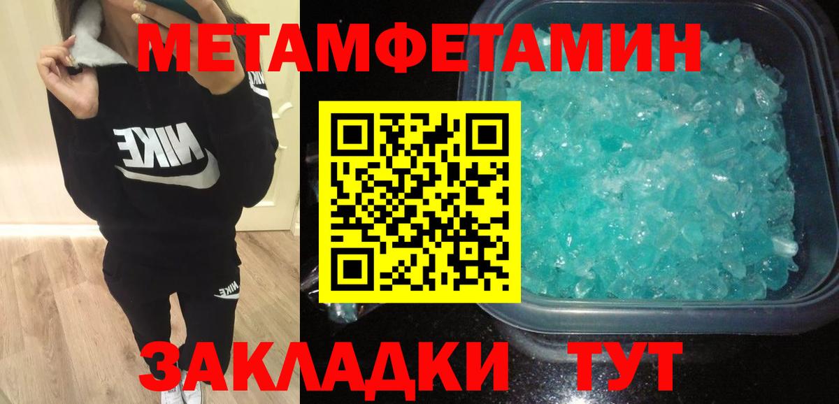 Амфетамин Розовый Ялта