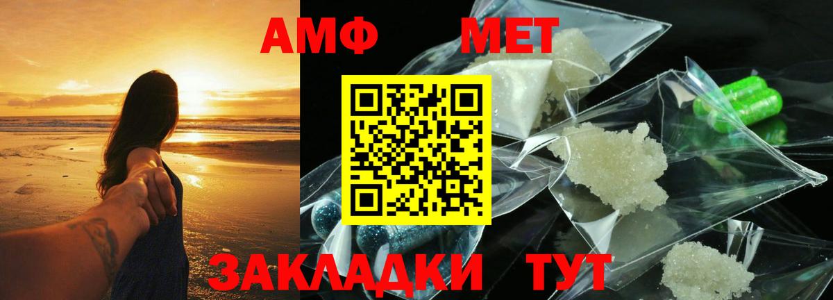 АМФ 97%  АМФЕТАМИН  Ялта  Вход с VPN 