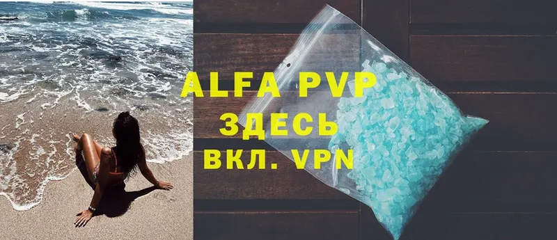 Alpha PVP СК Ялта