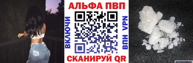 купить наркотики сайты  Ялта  Alpha-PVP Соль 