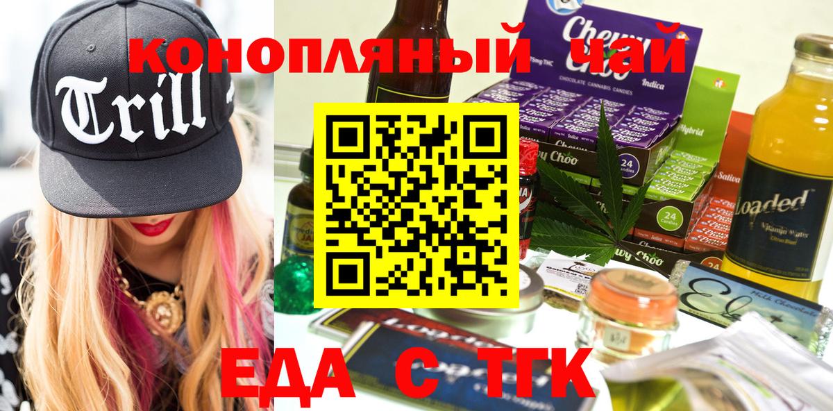 Canna-Cookies конопля  Вход с VPN  Ялта 