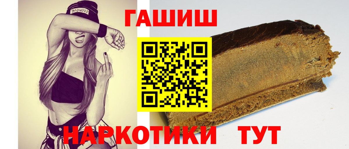 ГАШ VHQ  Гашиш VHQ  Вход с VPN  Ялта 