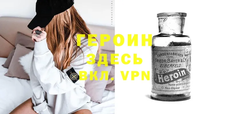 продажа наркотиков  Ялта  ГЕРОИН VHQ 