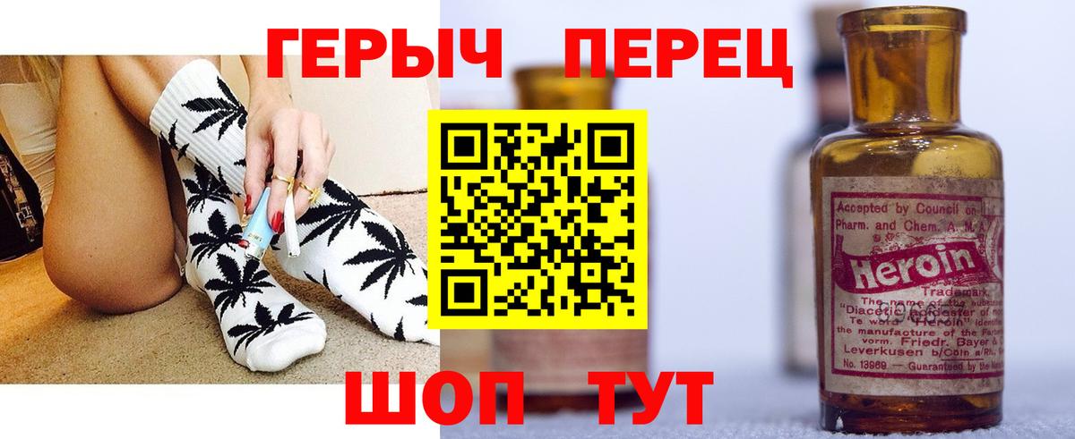 Ялта  ГЕРОИН герыч  Вход с VPN 