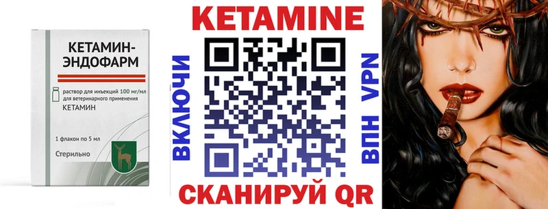 Кетамин VHQ Ялта