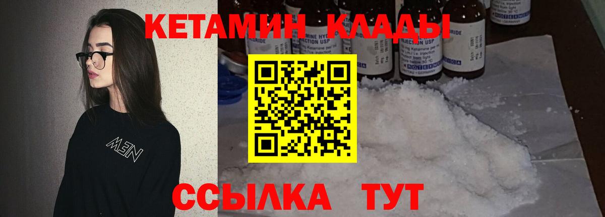 КЕТАМИН VHQ Ялта
