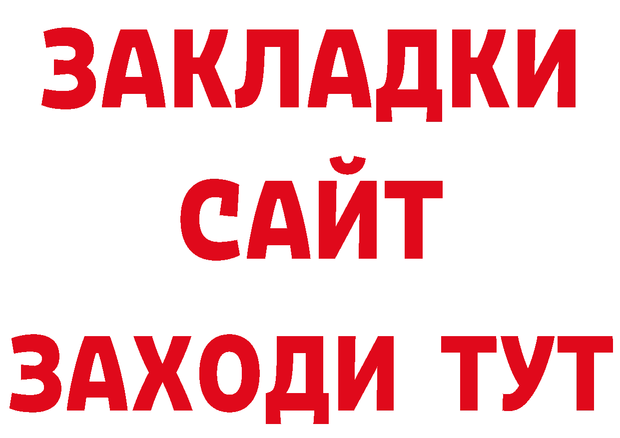 АМФ 97% онион нарко площадка ссылка на мегу Ялта