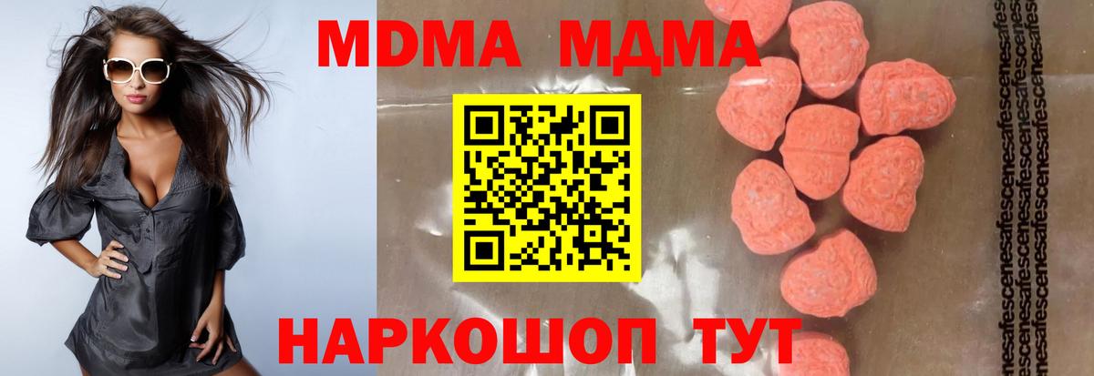 MDMA  Вход с VPN  Ялта  MDMA crystal  MDMA кристаллы 