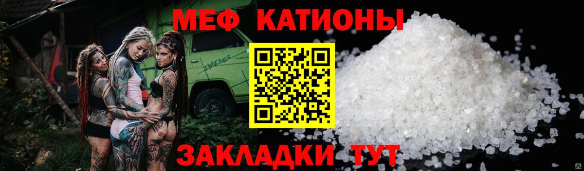 цены   МЕФ 4 MMC  Меф VHQ  Вход с VPN  Ялта 