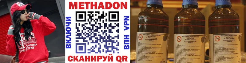 МЕТАДОН VHQ  Ялта 