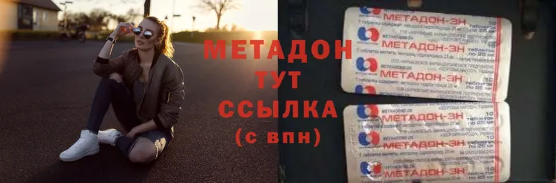 сколько стоит  Ялта  Метадон мёд 