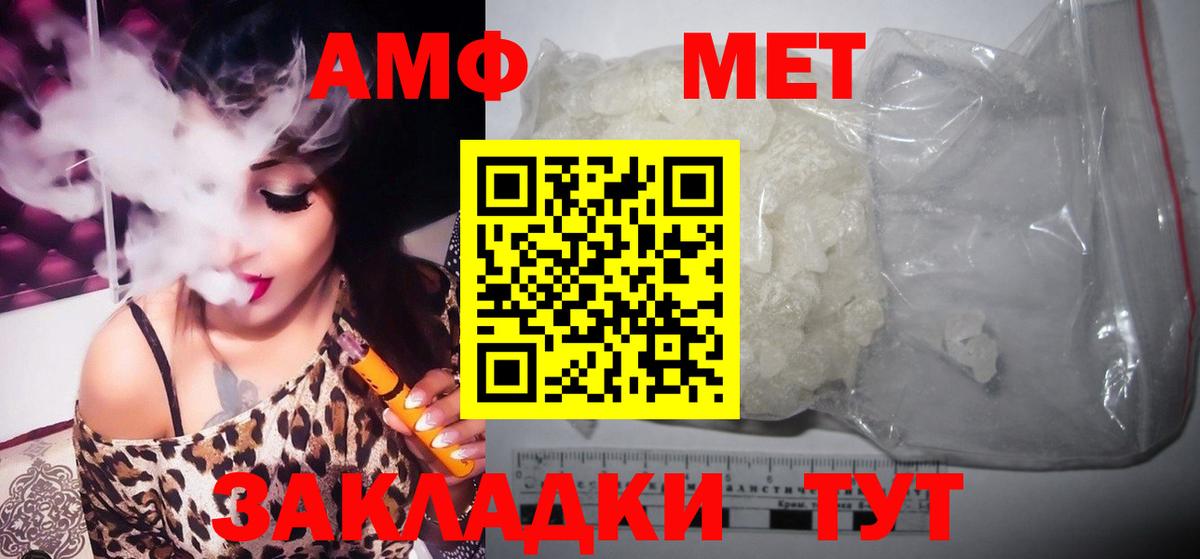 Первитин пудра Ялта