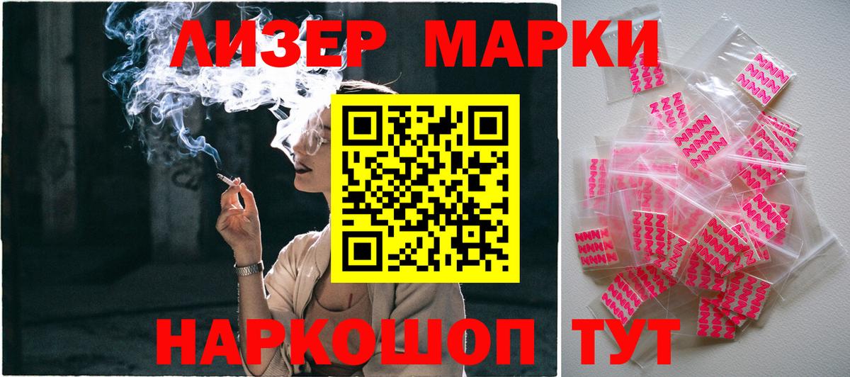 Ялта  где найти   Марки 25I-NBOMe  Наркотические марки 1500мкг  Вход с VPN  Наркотические марки 1500мкг 