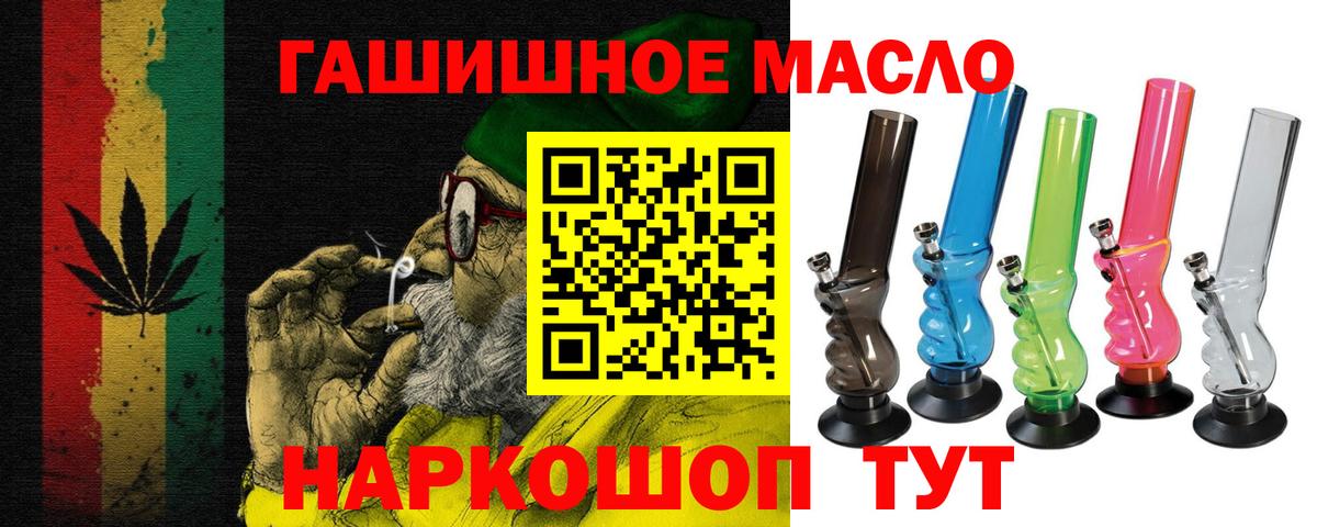 Дистиллят ТГК вейп с тгк  Вход с VPN  Ялта  ТГК концентрат 