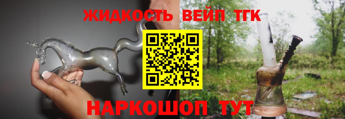 Дистиллят ТГК Wax Ялта