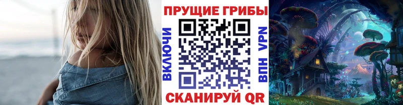 что такое наркотик  Ялта  Галлюциногенные грибы мицелий 