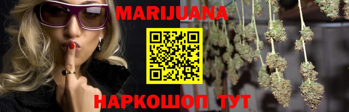 Конопля Bruce Banner  Вход с VPN  Бошки Шишки сатива  Ялта  МАРИХУАНА LSD WEED 
